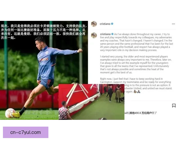 天空曝C罗解约条款曼联不核心